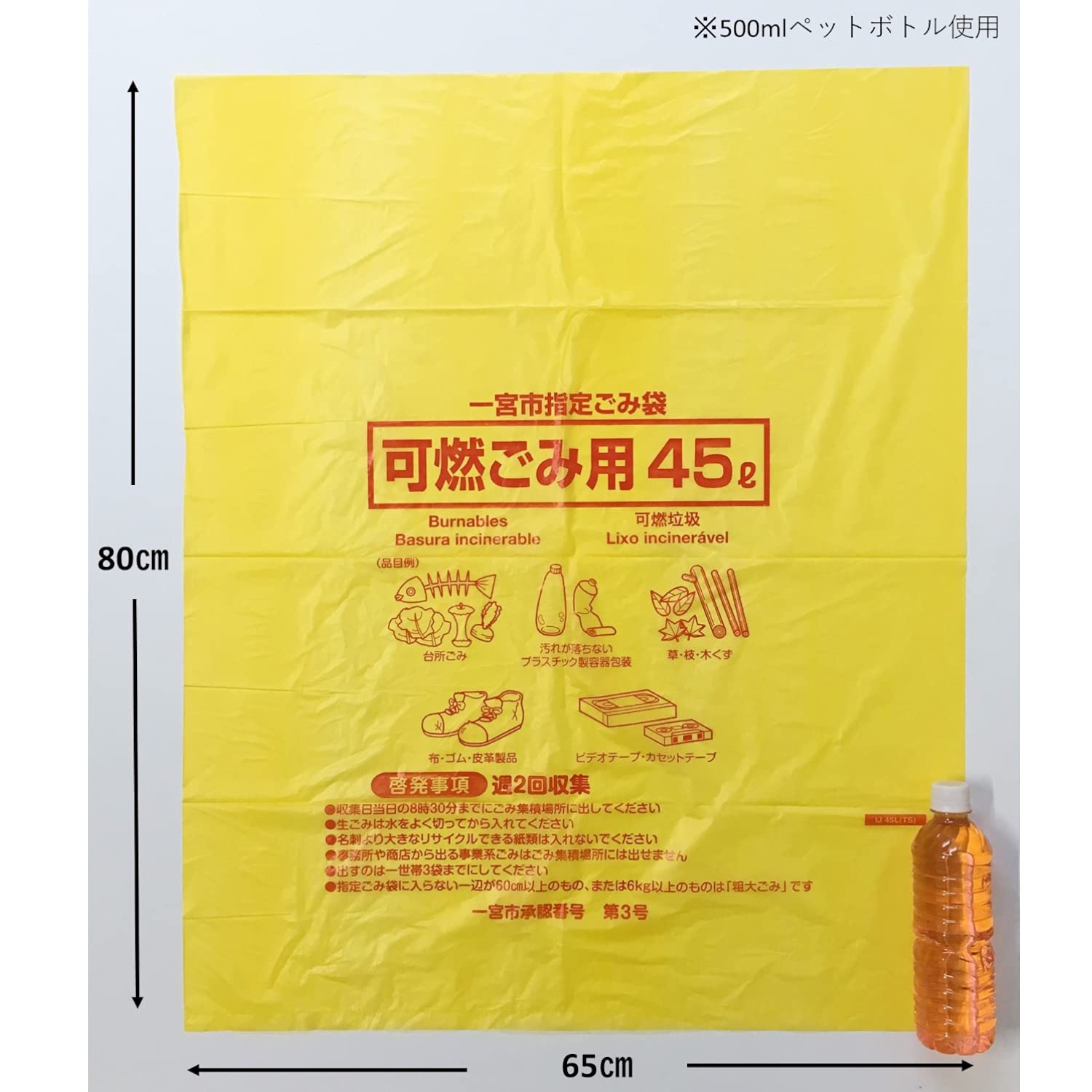 Amazon.co.jp: ジャパックス IJ-51 一宮市 可燃 45L 50枚 : ドラッグストア