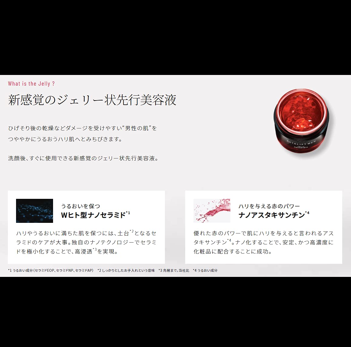 Amazon.co.jp: アスタリフト メン (ASTALIFT MEN) シンプルケア