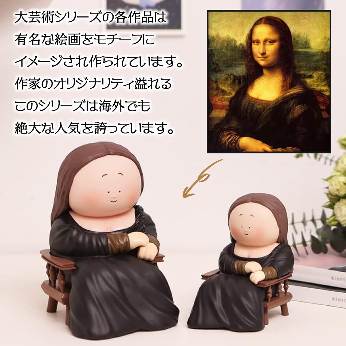 Amazon.co.jp: KEMELife 大芸術家 ビック四番 置物 インテリア 装飾品