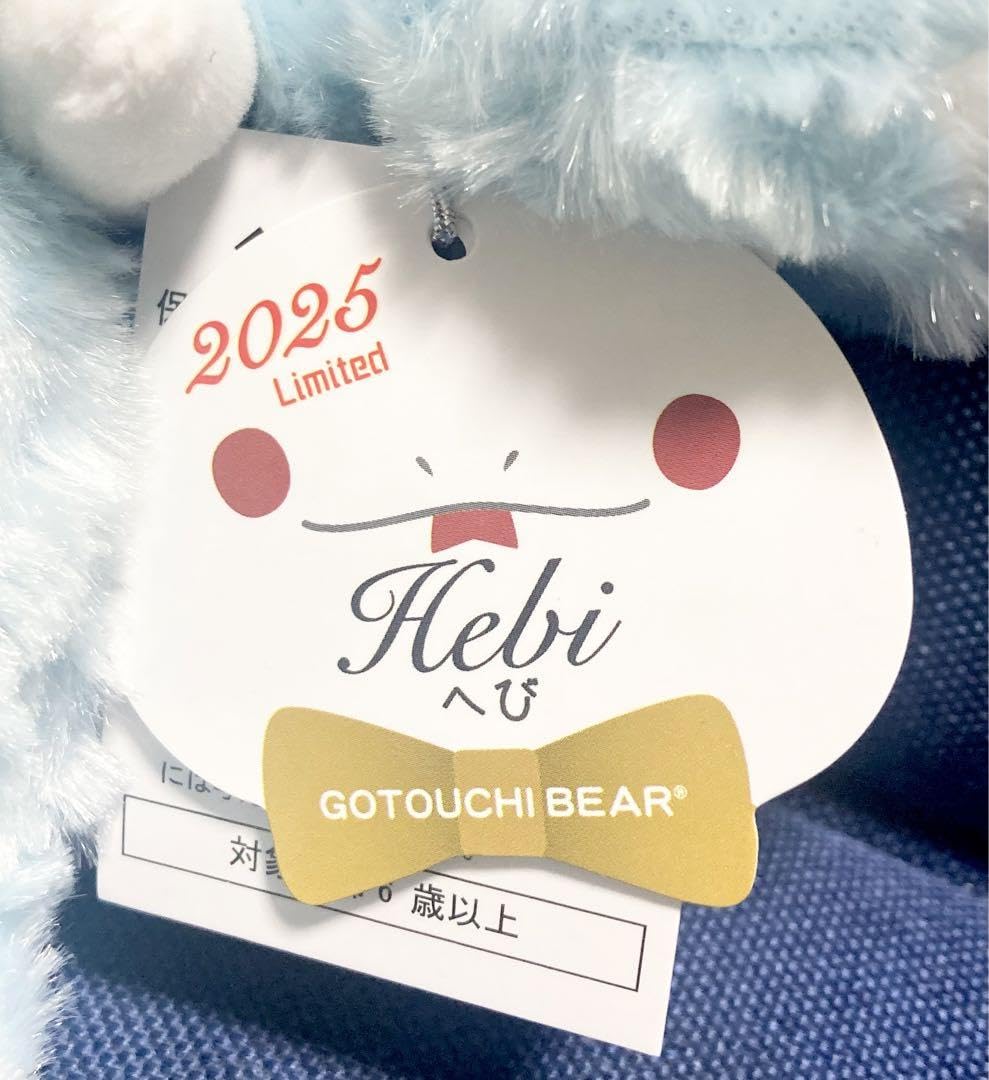 Amazon.co.jp: ご当地ベア 干支へび ぬいぐるみS 2025Limited