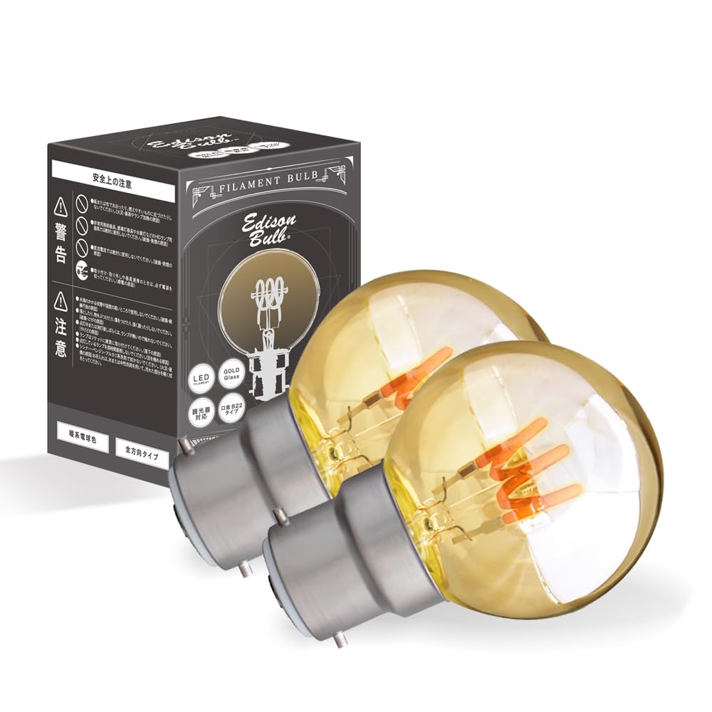 Amazon | 【2個セット】B22 調光器対応 エジソンバルブ LED電球
