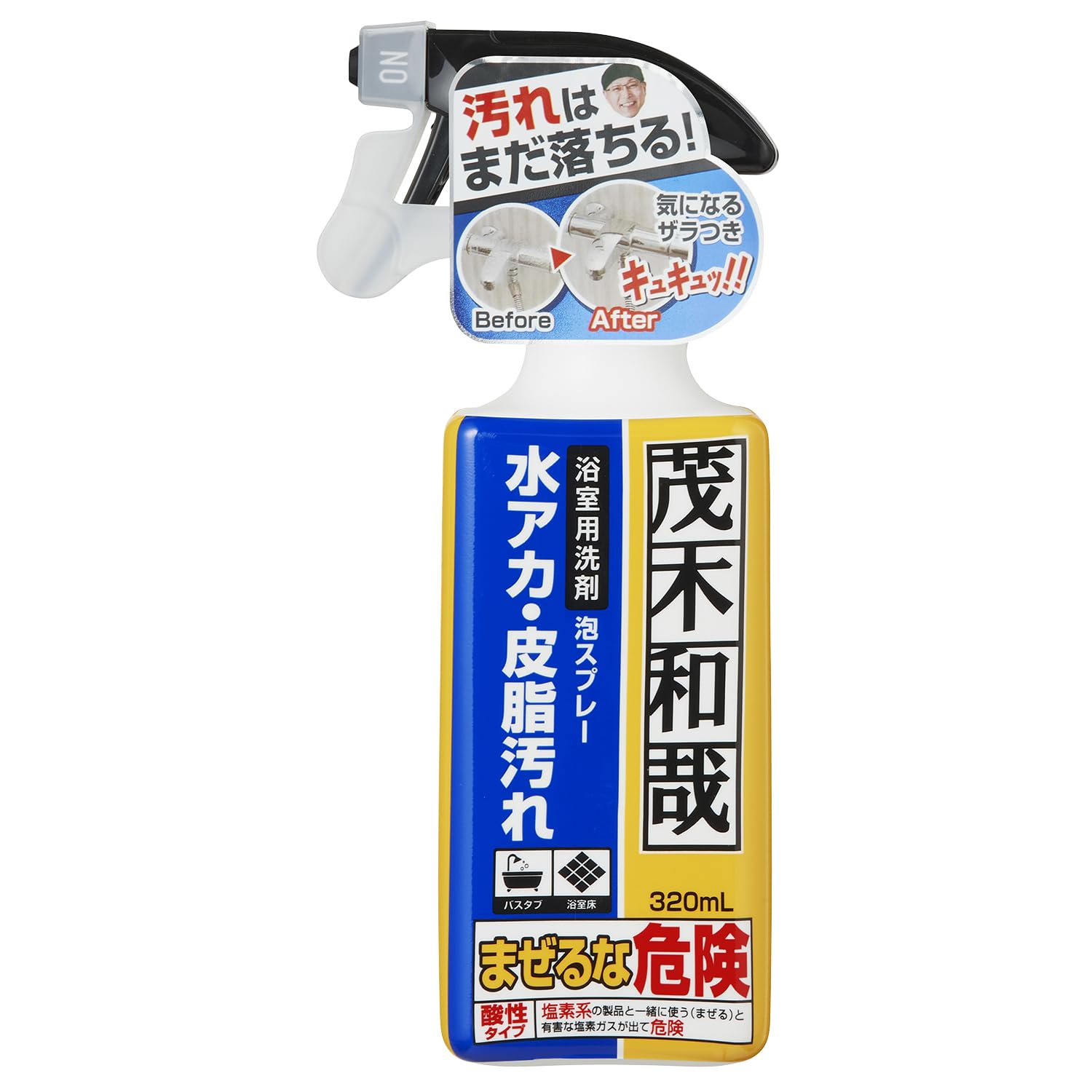 茂木和哉 お風呂用洗剤 「 なまはげ 」 320ml (お風呂の皮脂汚れ、水アカ…