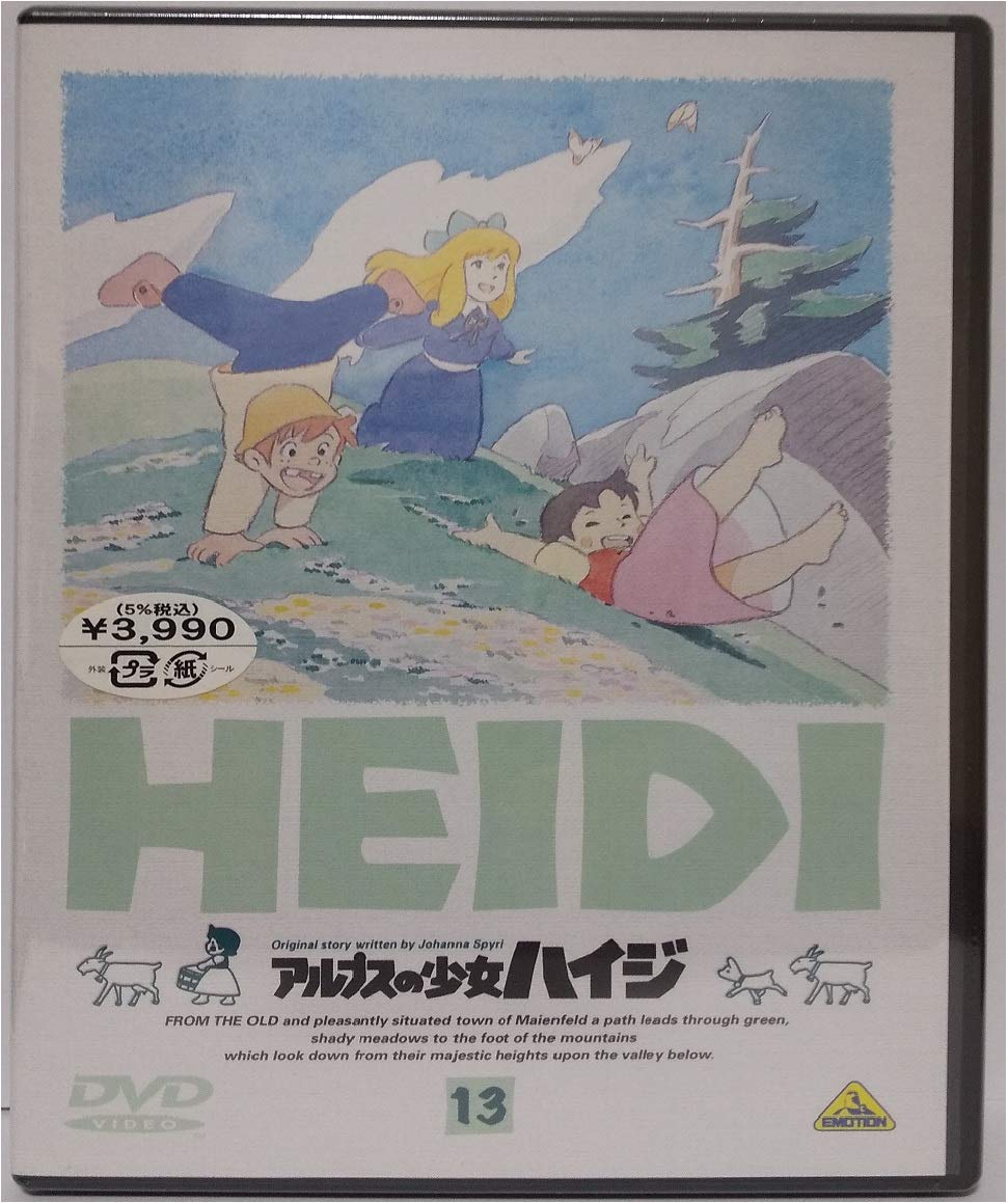 : アルプスの少女ハイジ(13) [DVD] : 杉山佳寿子, 小原