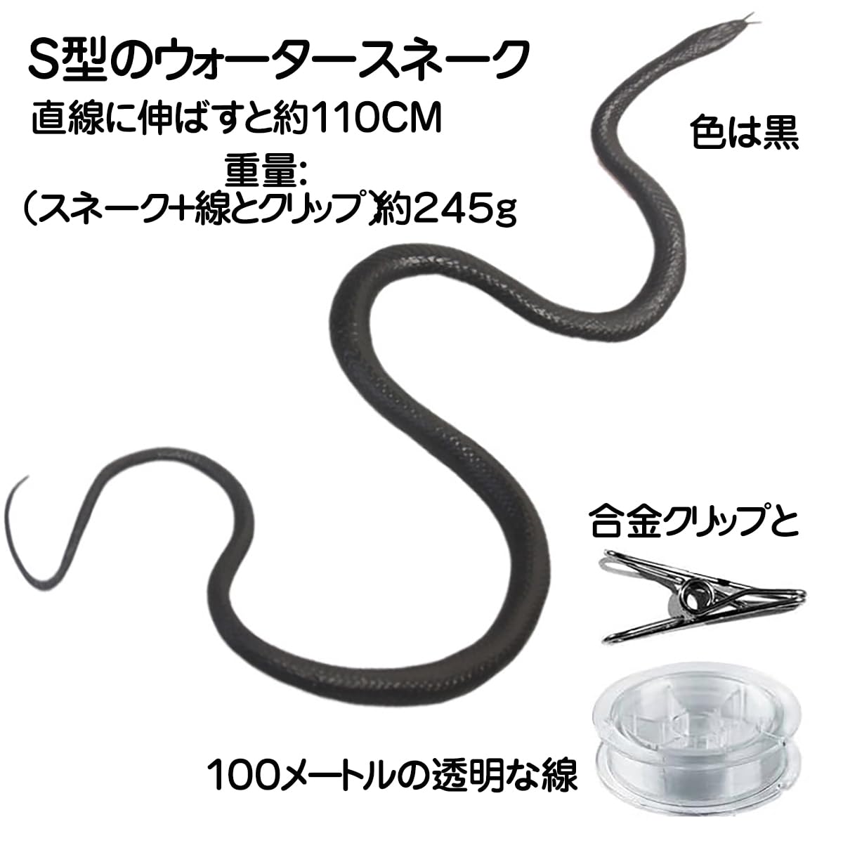 Amazon | へび 蛇 玩具 いたずら ヘビのおもちゃ 120cm スネーク ゴム