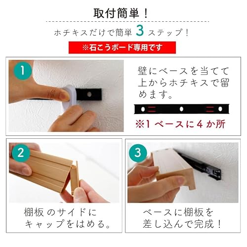 SemiSta ウォールシェルフ 賃貸 壁を傷つけない 壁掛け 棚 壁掛けラック 神棚 石膏ボード ウォールラック ホワイト 幅30cm 3個セット [4]