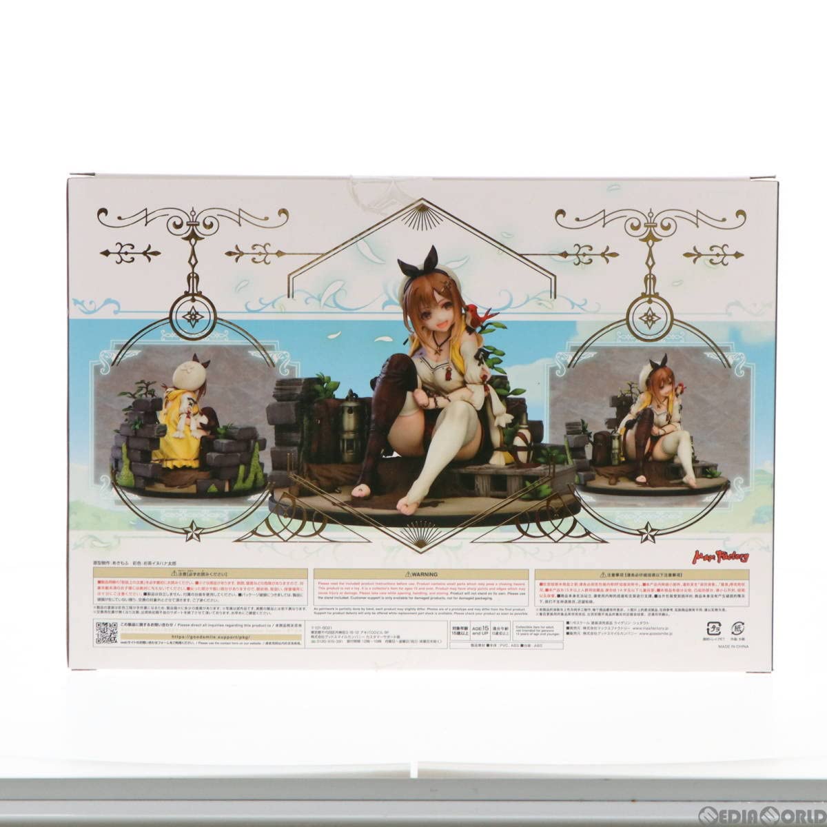 Amazon | [FIG]ライザリン・シュタウト ライザのアトリエ ～常闇の女王