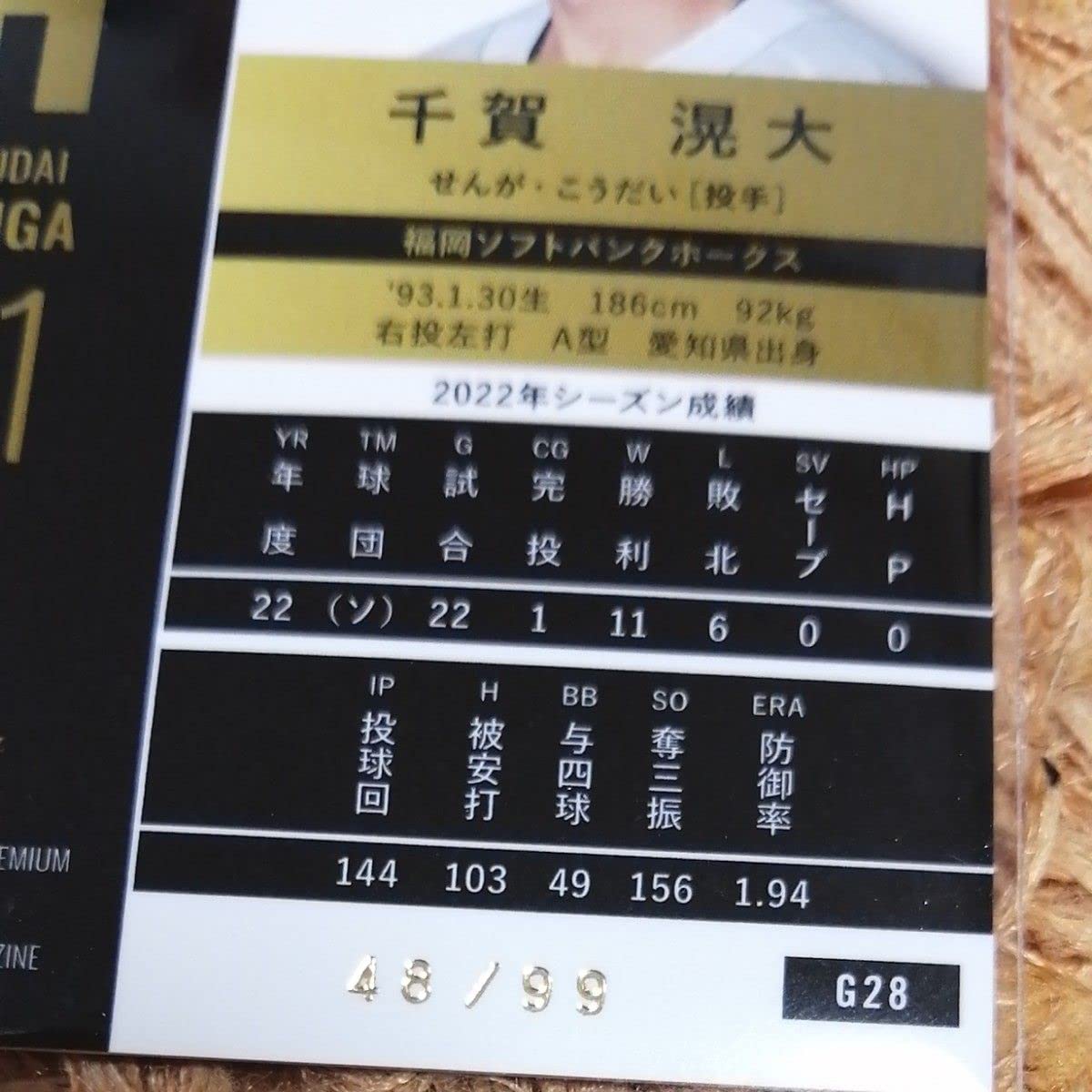 【メッツ】BBM 2021 ホークス 千賀滉大 Esperanza 50枚限定 Amazon.co.jp: BBM GLORYNEO 福岡ソフトバンクホークス 千賀 滉