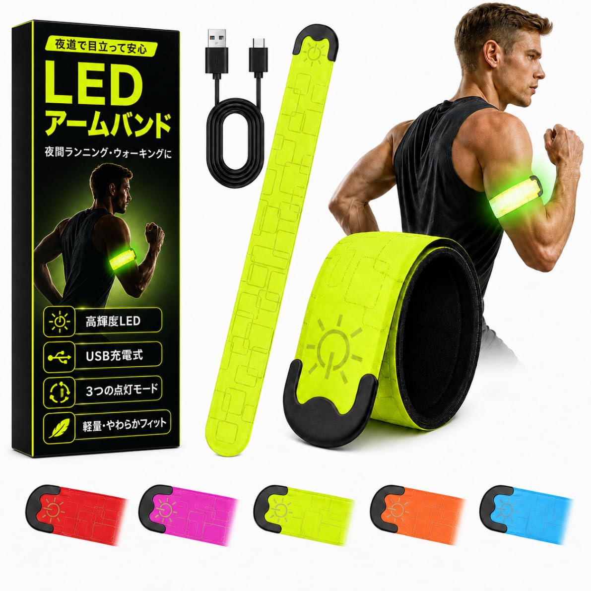 Amazon.co.jp: [ARENT] ランニングライト LED USB充電 充電式 アーム