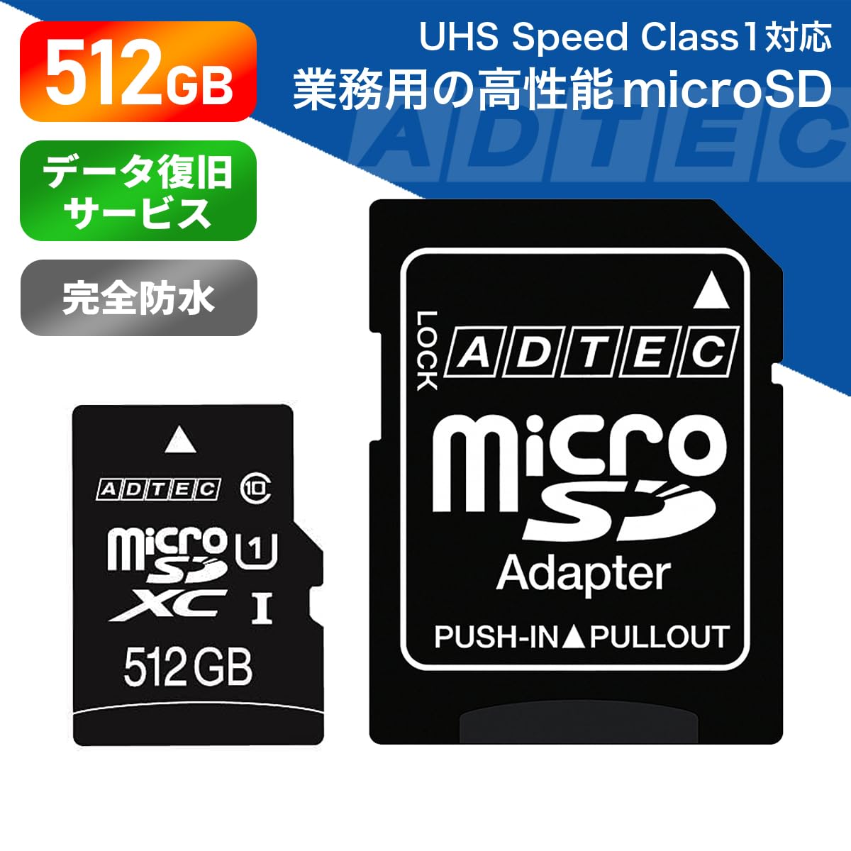 ■ADTEC(アドテック)　AD-MRXAM512G/U1 [512GB] Amazon.co.jp: アドテック microSDXC512GBアダプター付 UHS-1