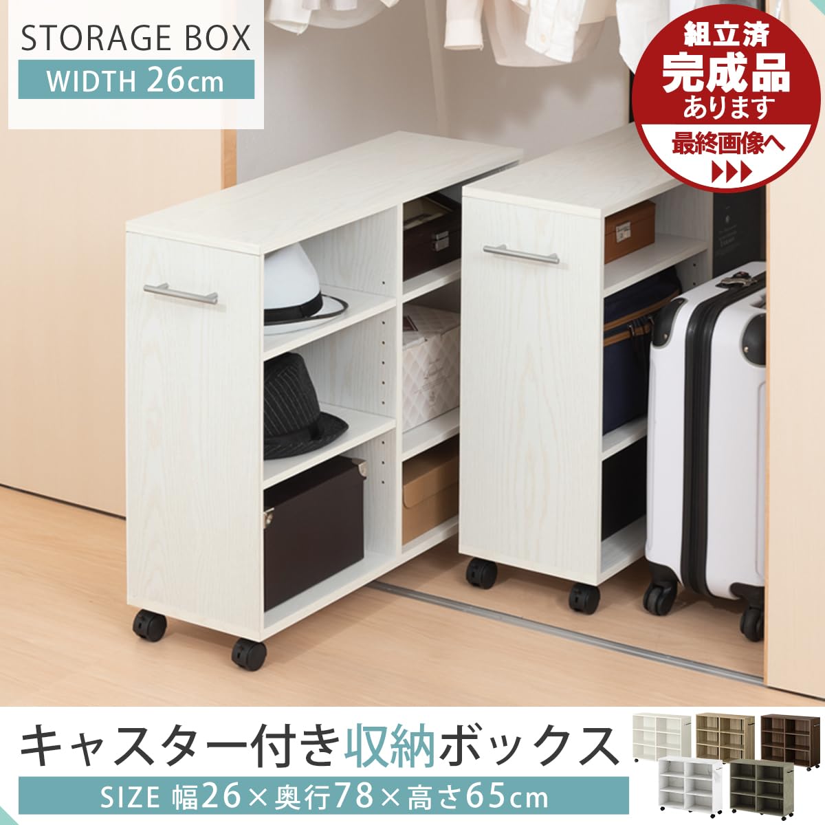 Amazon｜ぼん家具 本棚 キャスター付き 木製 押入れ収納 幅26×奥行78