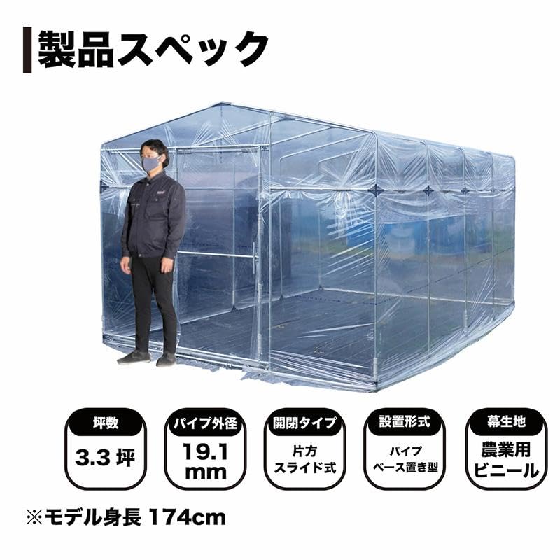 ビニールハウス間口5.7m高さ3.1m奥行15m約25.8坪埋め込み式