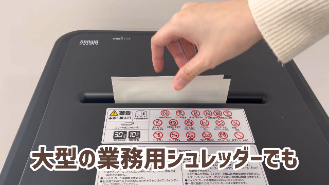 Amazon.co.jp: サンワダイレクト シュレッダー メンテナンスシート