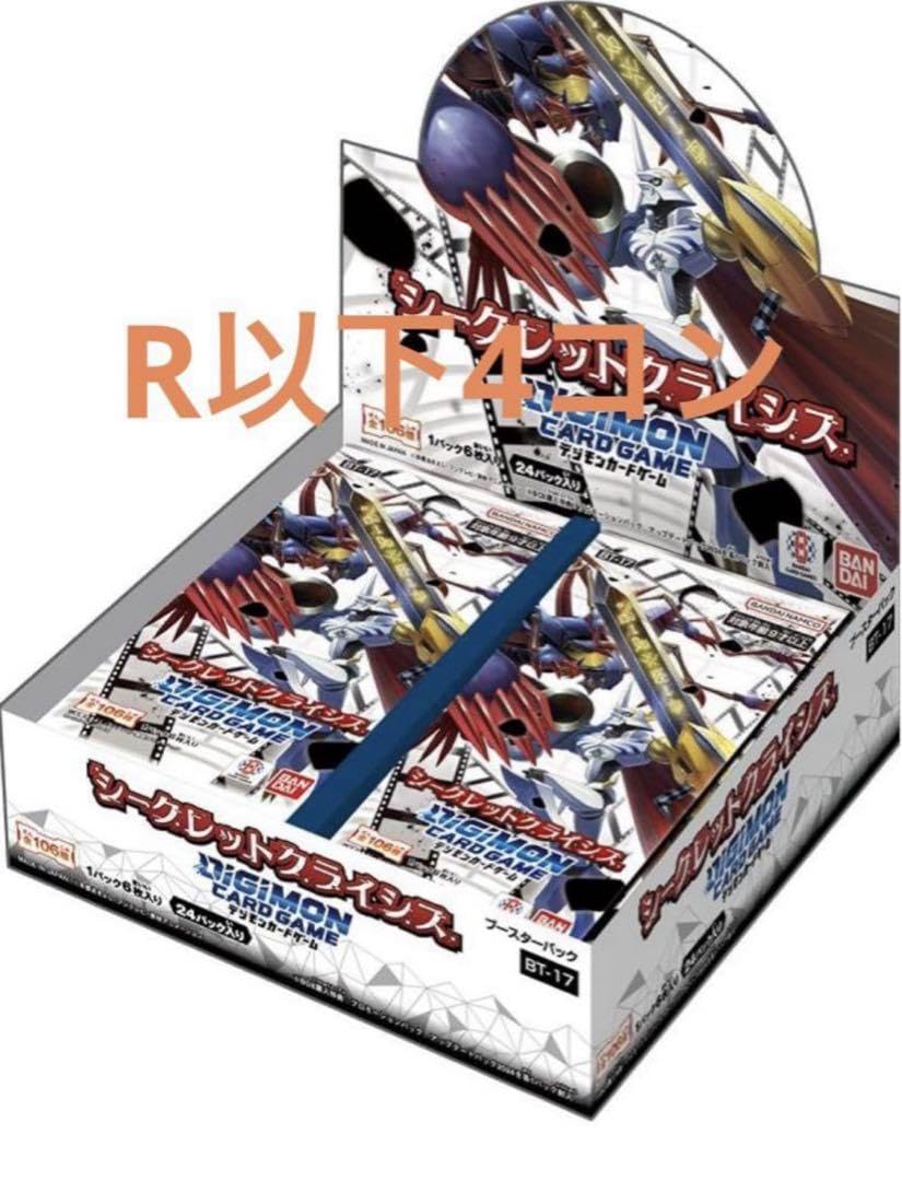 デジモンカード BT17 4コン デジモンカード BT17 4コン Kazuchimon (BT17-040) - Digimon