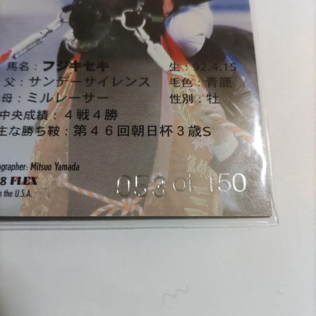 競馬カード フジキセキ 34番 Fantasy The Classic1998 競馬カード フジキセキ 34番 Fantasy The Classic1998
