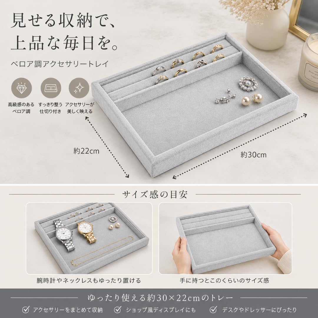 Amazon｜レジプロb ベロア調 アクセサリートレイ ジュエリートレイ