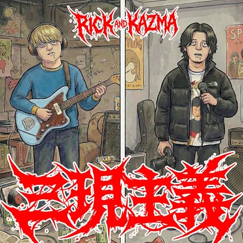 Couverture de 三現主義ラジオ