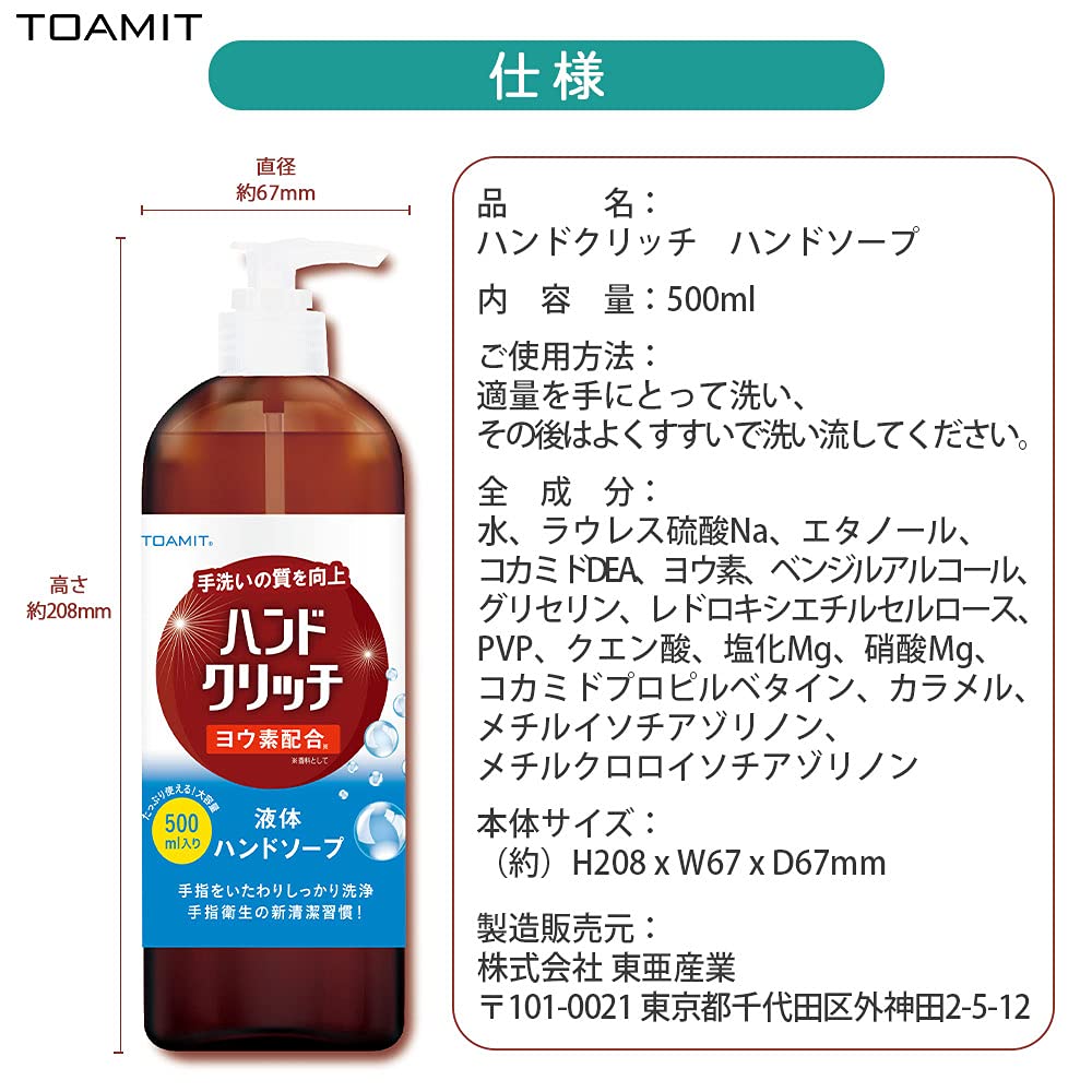 Amazon.co.jp: 【12本セット 1ケース】液体ハンドソープ