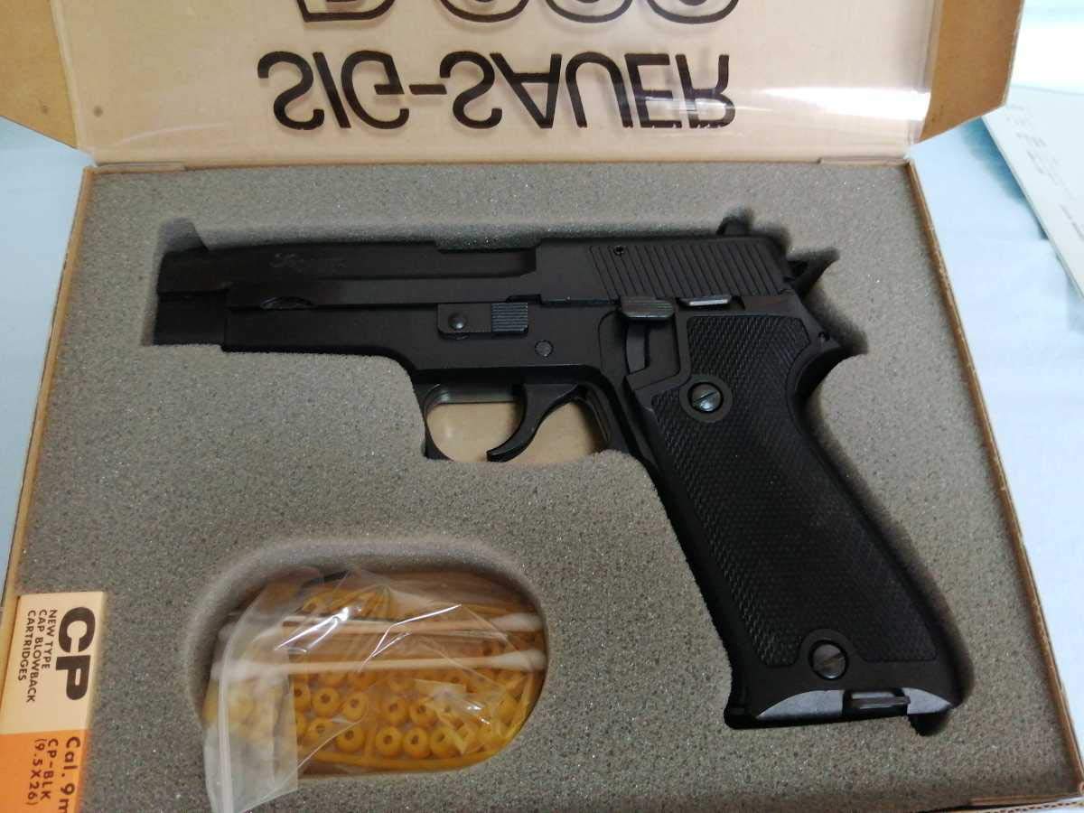 Amazon.co.jp: MGC SIG-SAUER シグ ザウエル P220 SPG CP : ホビー