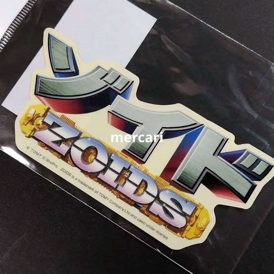 ゾイド　ステッカー グッズ一覧 - アニメ『ゾイド -ZOIDS-』25th ANNIVERSARY POP UP