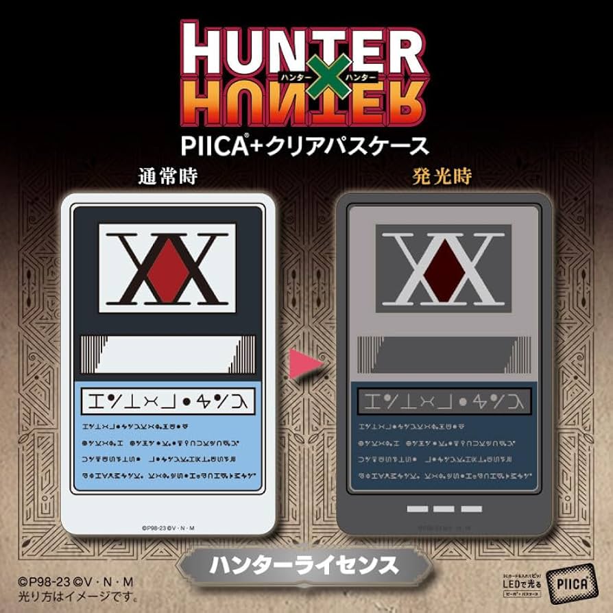 新品未開封　HUNTER×HUNTER　PIICA　ハンターライセンス セット Amazon.co.jp: ハンターライセンス PIICA＆クリアパスケース 「HUNTER