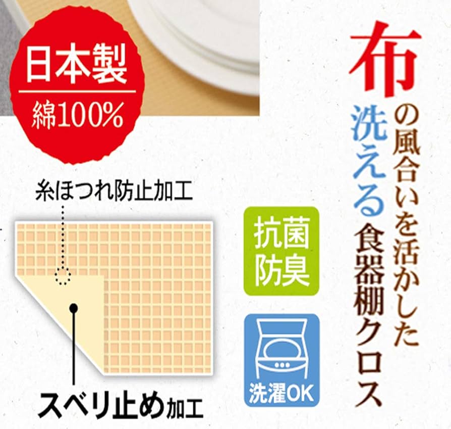 東和産業 食器棚シート CW 食器棚クロス アイボリー　9本　日本製 Amazon｜東和産業 食器棚シート CW 食器棚クロス アイボリー