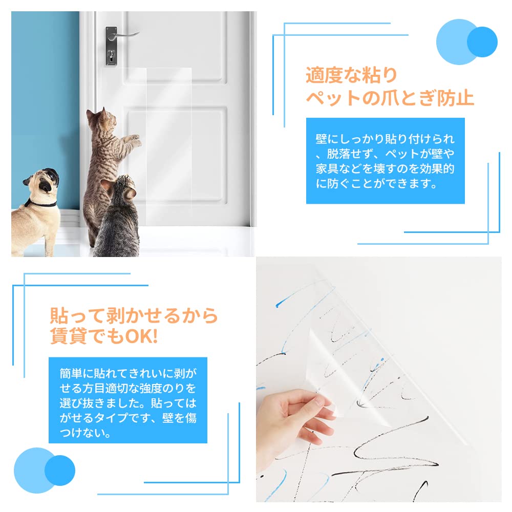 Amazon.co.jp: 猫 壁紙保護シート 賃貸 剥がせる 猫 つめとぎ