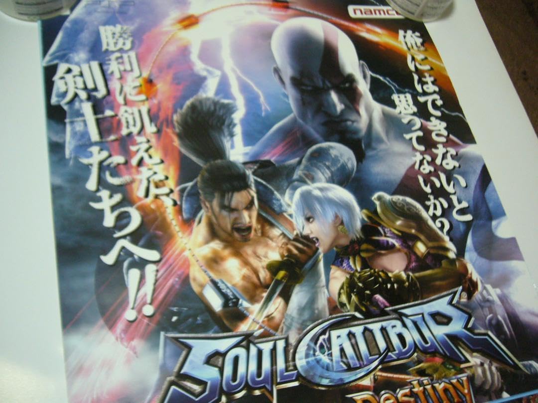 B2大 ポスター　ソウルキャリバーV B2大 ポスター ソウルキャリバーVの通販 by ラクテンeラクエン's