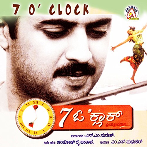 7 O' Clock (Original Motion Picture Soundtrack) von M. S. Madhukar bei