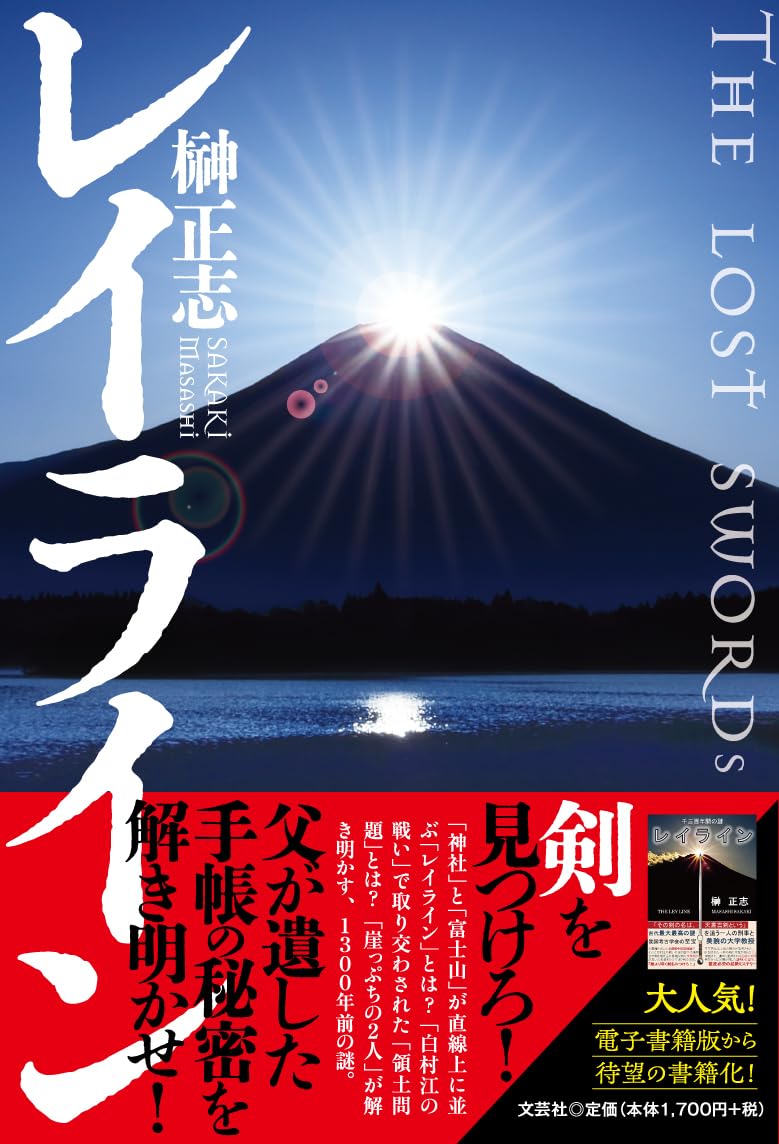 【中古】 続・神霊からの注意信号/矢切書房/井上善雷 中古】 続・神霊からの注意信号/矢切書房/井上善雷 続・神霊から