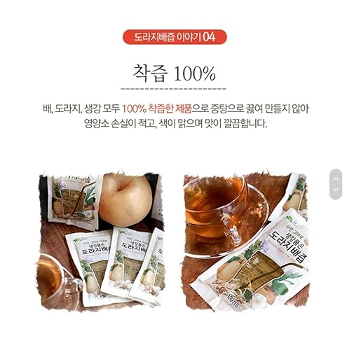 Miniatura 8 de Pera coreana real, raíz de flor de globo y jugo de jengibre, sin conservantes ni aditivos artificiales, natural y puro, cuidado de la salud para el