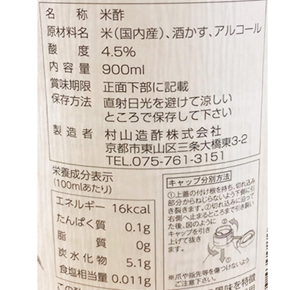 Amazon.co.jp: chidorisu 村山造酢)千鳥酢 900ml : 食品・飲料・お酒