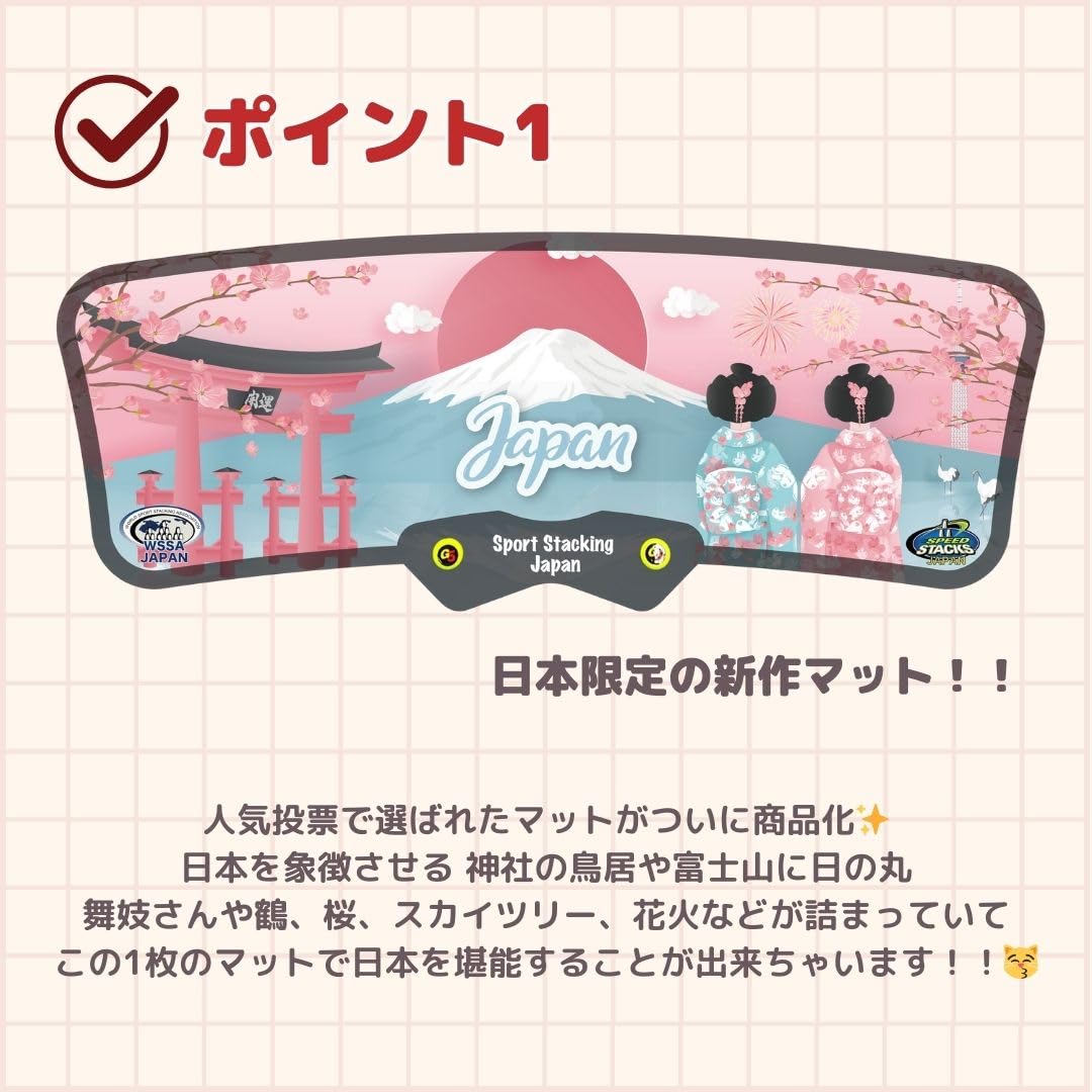 Amazon.co.jp: 日本オリジナルG5_3点セット【スポーツスタッキング 