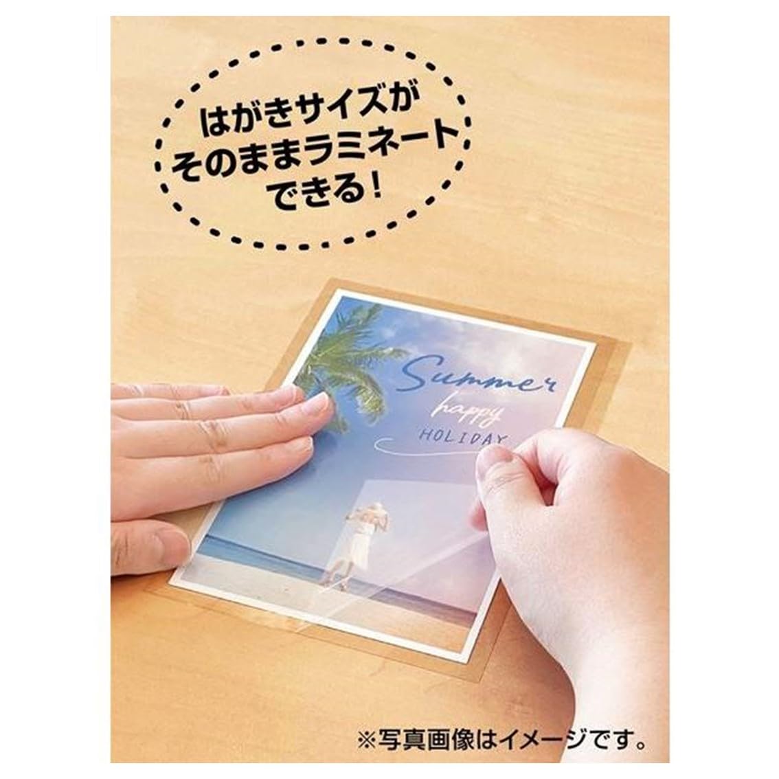 Amazon | 手貼りラミネートフィルム 【 はがきサイズ [ 約163×113mm