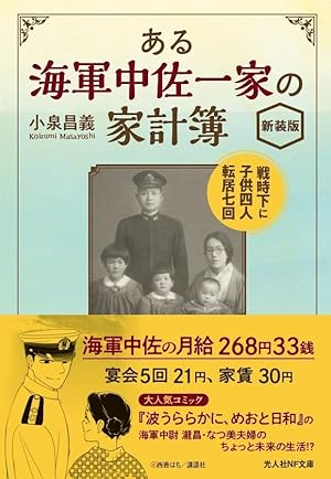 Amazon.co.jp: 波うららかに、めおと日和(1) (モーニングKC) : 西香