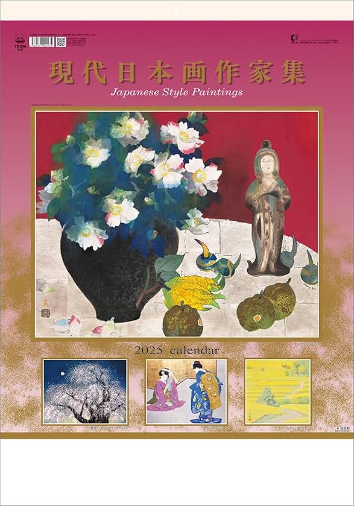 2025年 壁掛けカレンダー アートデザイン　国立印刷局 2025年 壁掛けカレンダー アートデザイン国立印刷局