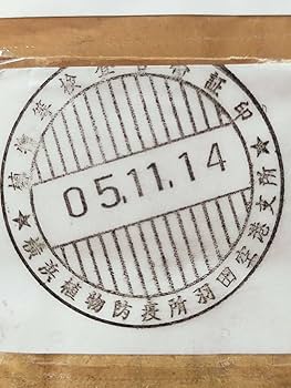 2月入荷 350粒+ パリー トランカータ 植物検疫証明書あり 種 種子 Amazon.co.jp: 11月入荷 10粒+ パリー トランカータ 種 種子