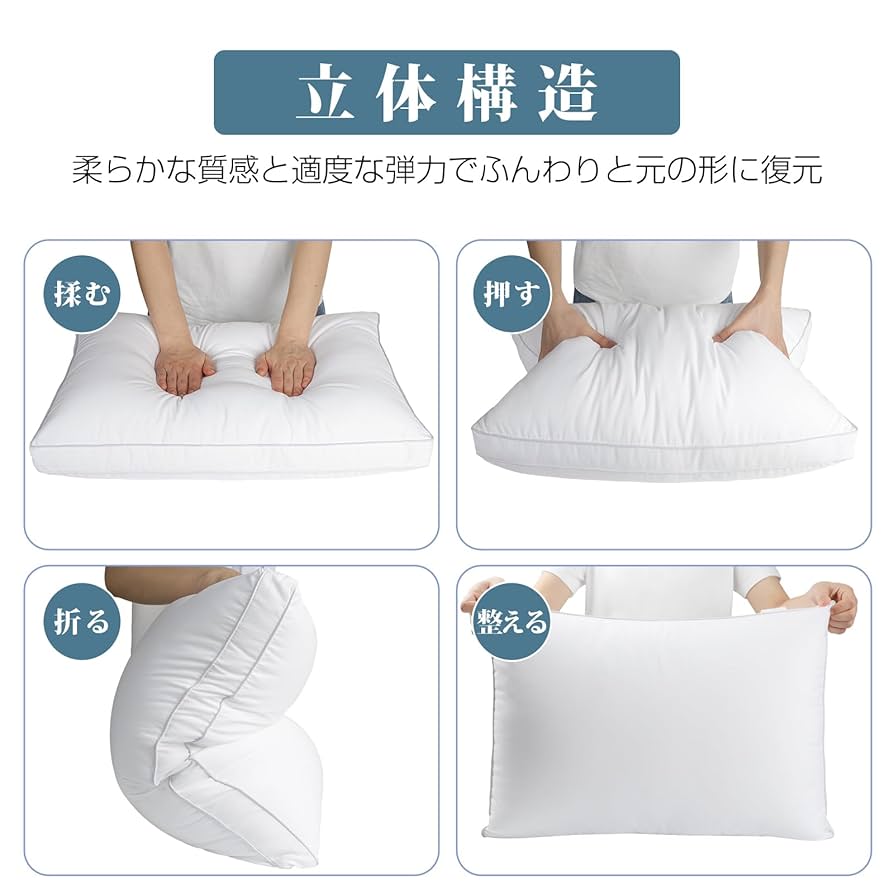 ❤寝返りしやすい高級ホテル仕様❣柔らかさと高反発性兼備のW構造♪❤高反発枕 ❤寝返りしやすい高級ホテル仕様❣柔らかさと高反発性兼備のW