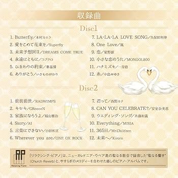 Amazon.com: リラクシング・ピアノ・ベスト ~ウェディング・ソングス