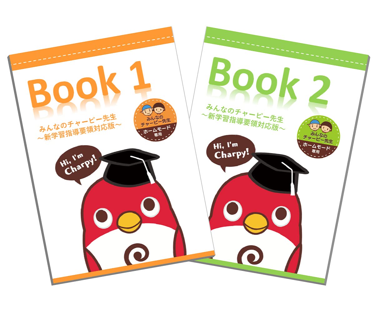 美品　みんなのチャーピー先生（ホームモード+Wi-Fi完全版） Amazon.co.jp: みんなのチャーピー先生（ホームモード+Wi-Fi完全