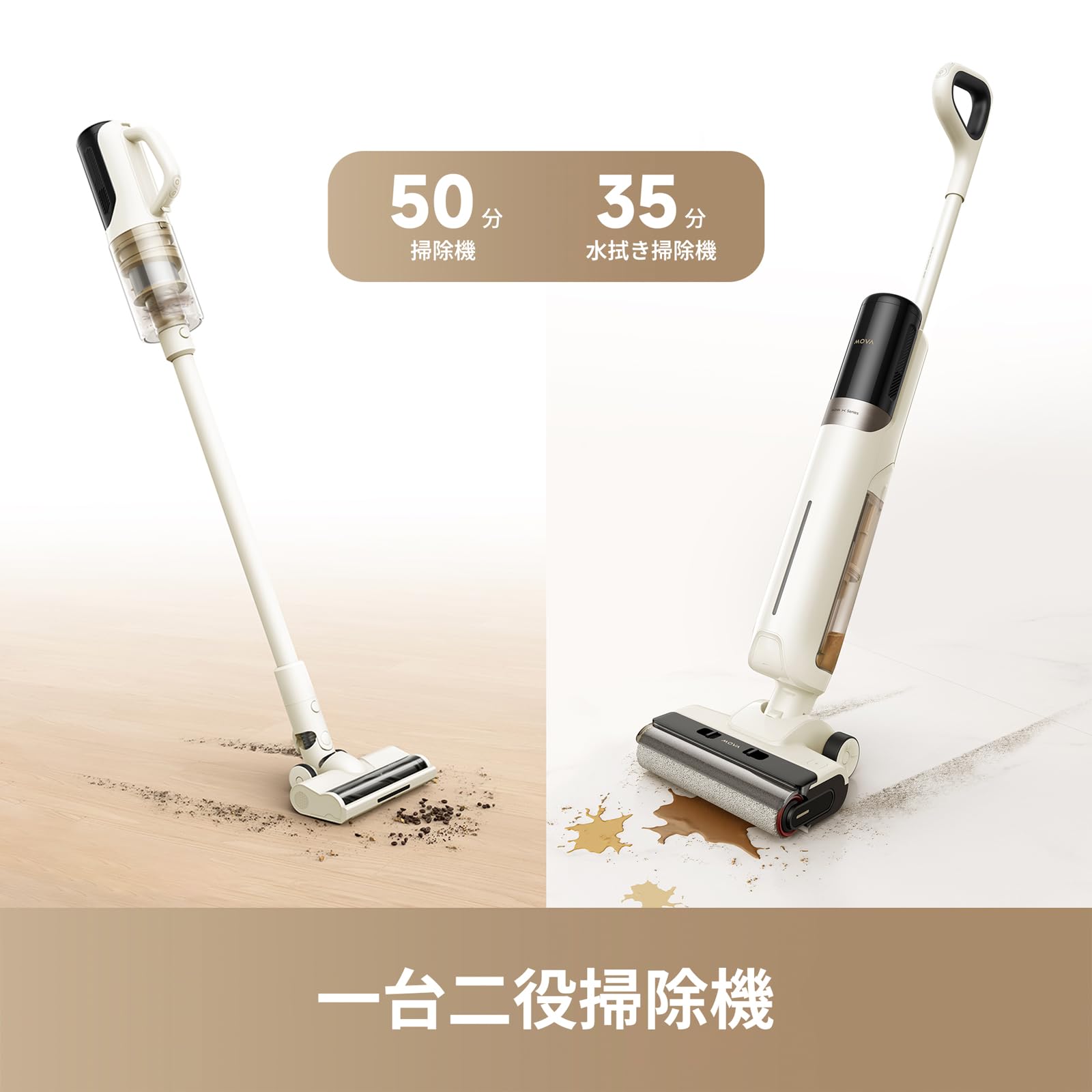 MOVA K30 Mix 乾湿式両用 コードレス掃除機新品