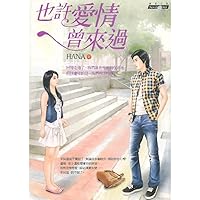 Maybe love had been to 9861207368 Book Cover