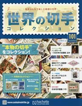世界の切手コレクション【40ヶ国以上】＆フライトストックブック 世界の切手コレクション【40ヶ国以上】＆フライトストックブック