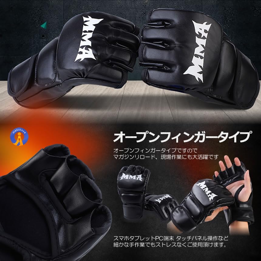 Amazon | MAKOTOYA オープンフィンガー 格闘グローブ 左右セット 衝撃