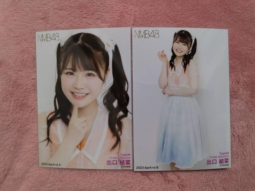 NMB48 出口結菜 生写真 グッズセット NMB48 出口結菜 生写真 グッズセット Amazon.co.jp: NMB48 出口