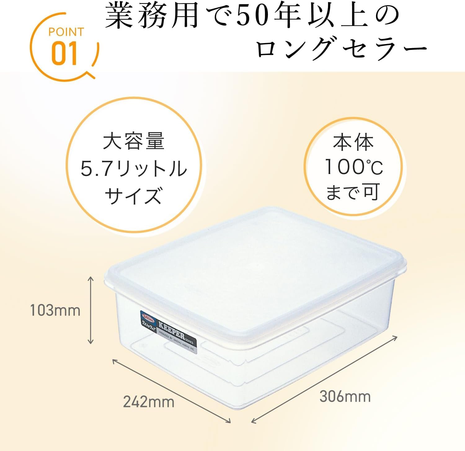 Amazon｜岩崎工業 ラストロウェア 保存容器 ジャンボ キーパー