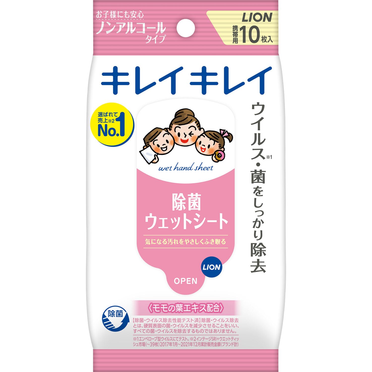 キレイキレイ Beautiful beautiful お手ふきウェットシート ノンアルコール 10枚