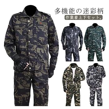 Amazon.co.jp: 作業服 迷彩柄 上下セット メンズ ジャケット