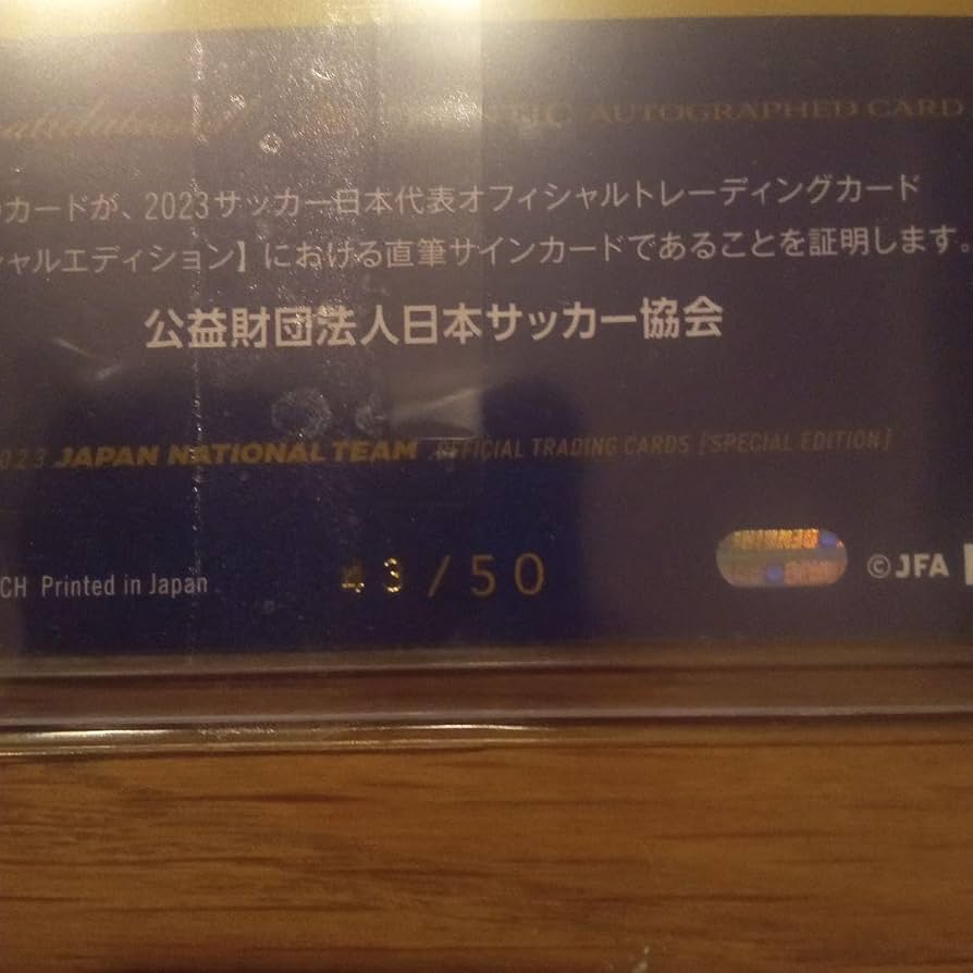 Amazon.co.jp: トレーディングカード 日本代表 サッカー 堂安律
