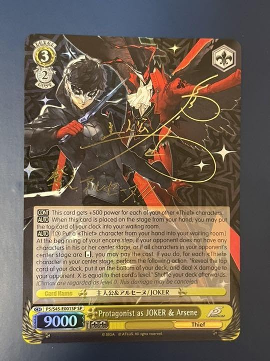 ws ヴァイスシュヴァルツ ペルソナ5 主人公(P5) SPサイン - メルカリ 