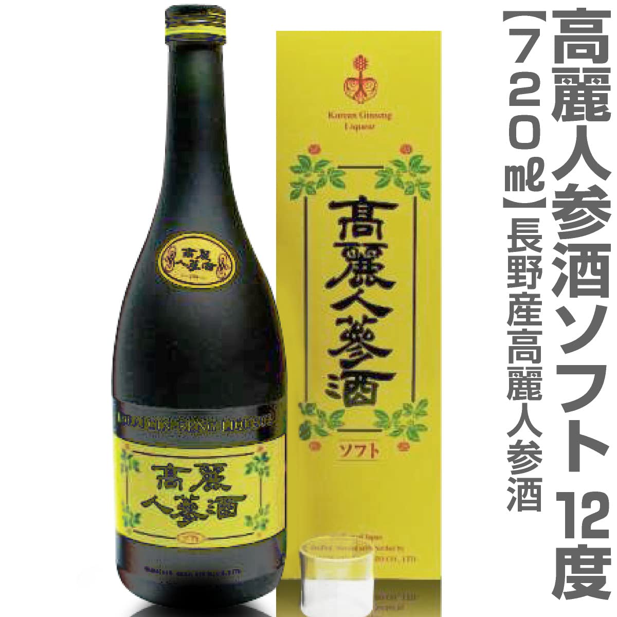 長期貯蔵高麗人参酒4L(瓶入り) Amazon.co.jp: 体の為の高麗